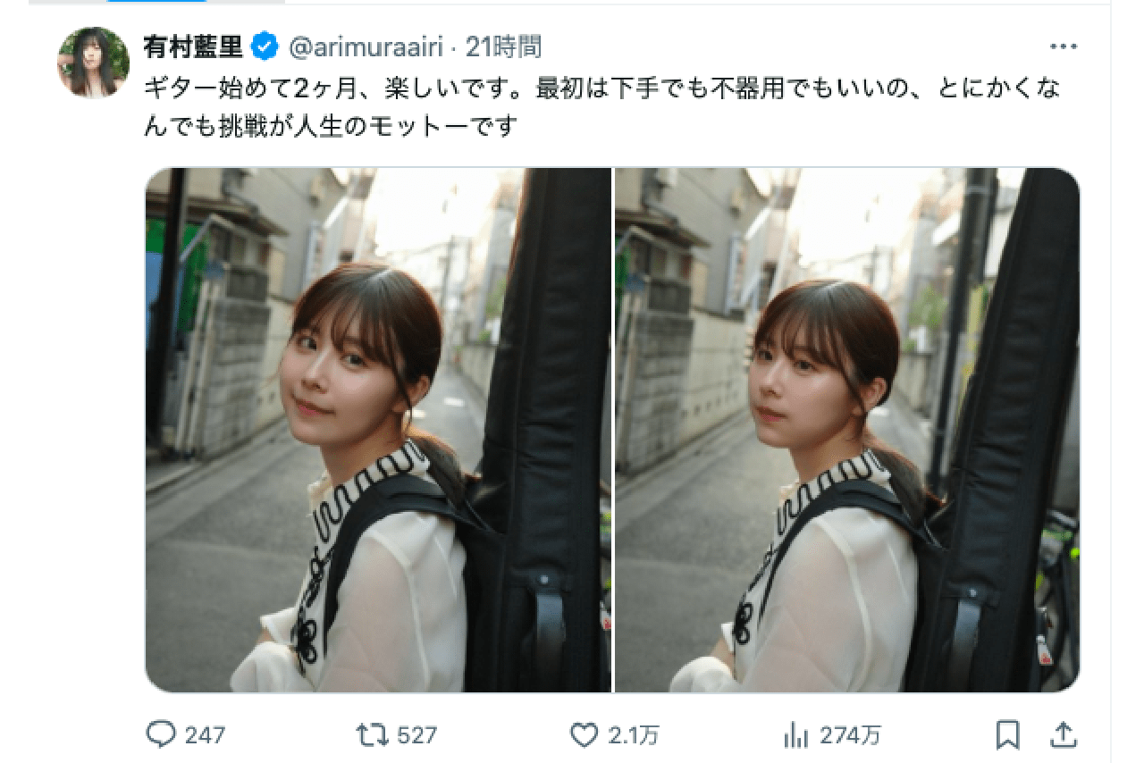 「妹に激似じゃん！」路上でギターケースを背負う有村藍里（公式Xより）
