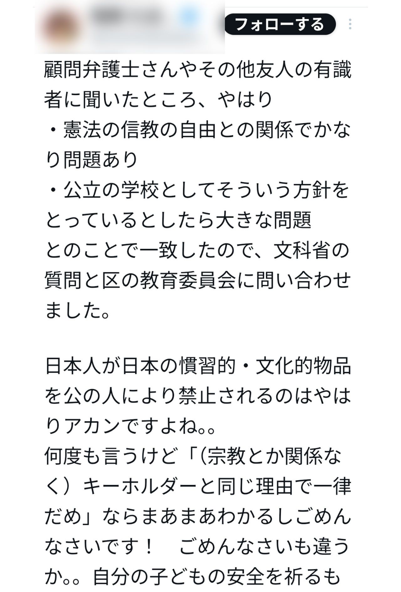 ランドセルのお守りに関する一般女性の投稿（編集部で画像を一部加工しています）