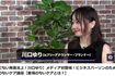 元・フリーアナウンサーという肩書で登場した川口ゆり(ReHacQーリハックー【公式】YouTubeよりYouTubeより)