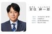 安住紳一郎アナウンサー(TBSアナウンサーズより)