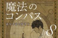 キンコン西野「学校の先生は、とても大切な《お金の話》を教えてくれない」