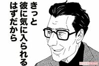 『こまどりの詩』話題連載!! 美容界の女四代記★連載第31回