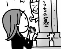 親と話し合うべき!? 遺品の“生前整理”と“墓じまい”とは？