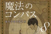 キンコン西野「学校の先生は、とても大切な《お金の話》を教えてくれない」