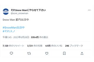 『それスノ』ゲリラ企画の告知ツイート（現在は削除済み、公式ツイッターより）