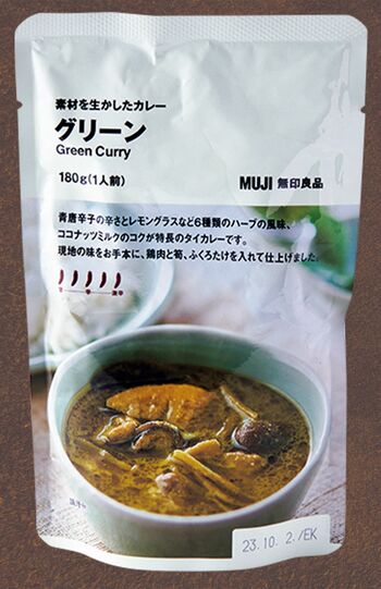 【無印カレーランキング】〈第1位〉素材を生かしたカレーグリーン（350円）