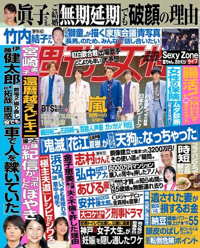 今週発売『週刊女性』11/24号の表紙と中身はコチラ！