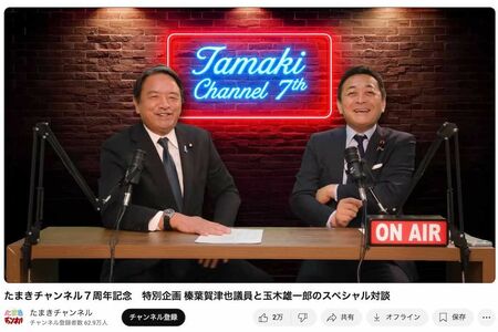 玉木雄一郎氏と榛葉賀津也氏の対談動画。榛葉氏が蓮舫氏を応援していた過去を「黒歴史」と笑いながら語っている（玉木氏のYouTubeより）