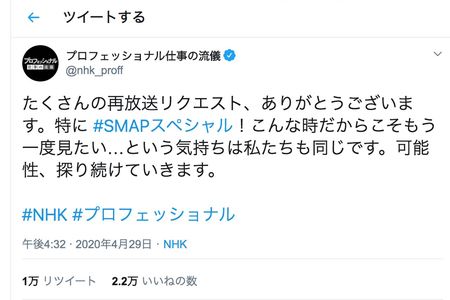 NHKのツイッター