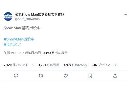 『それスノ』ゲリラ企画の告知ツイート（現在は削除済み、公式ツイッターより）