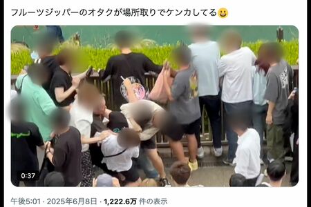 東京競馬場で行われたFRUITSZIPPERのトークショー間際に起こった乱闘騒ぎ（Xより）