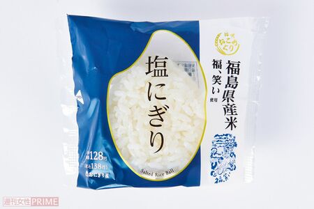 福島県産米福、笑い使用塩にぎり／ローソン138円　撮影／山田智絵
