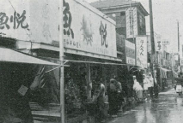 創業当時のマルエツ