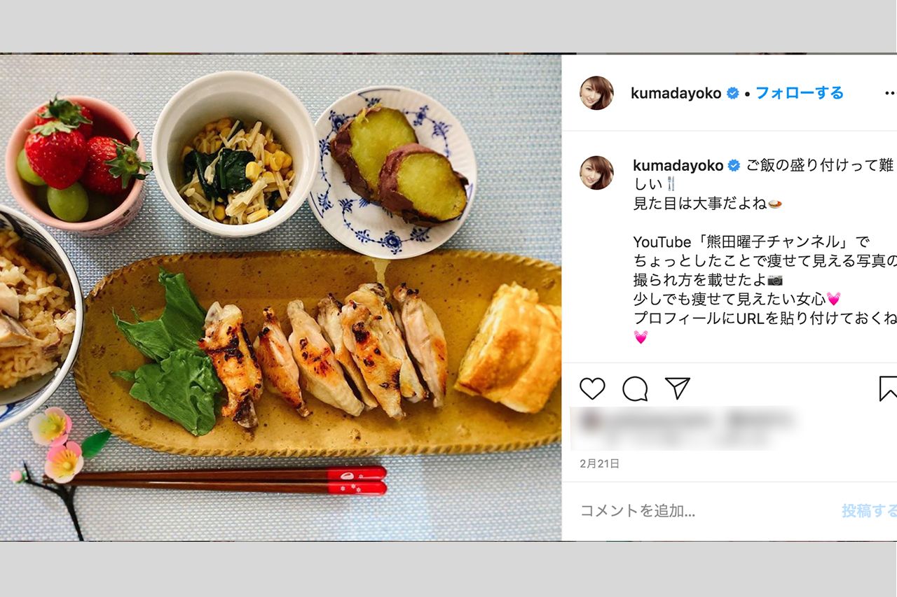 料理については「見た目は大事だよね」という（熊田曜子のインスタグラムより）