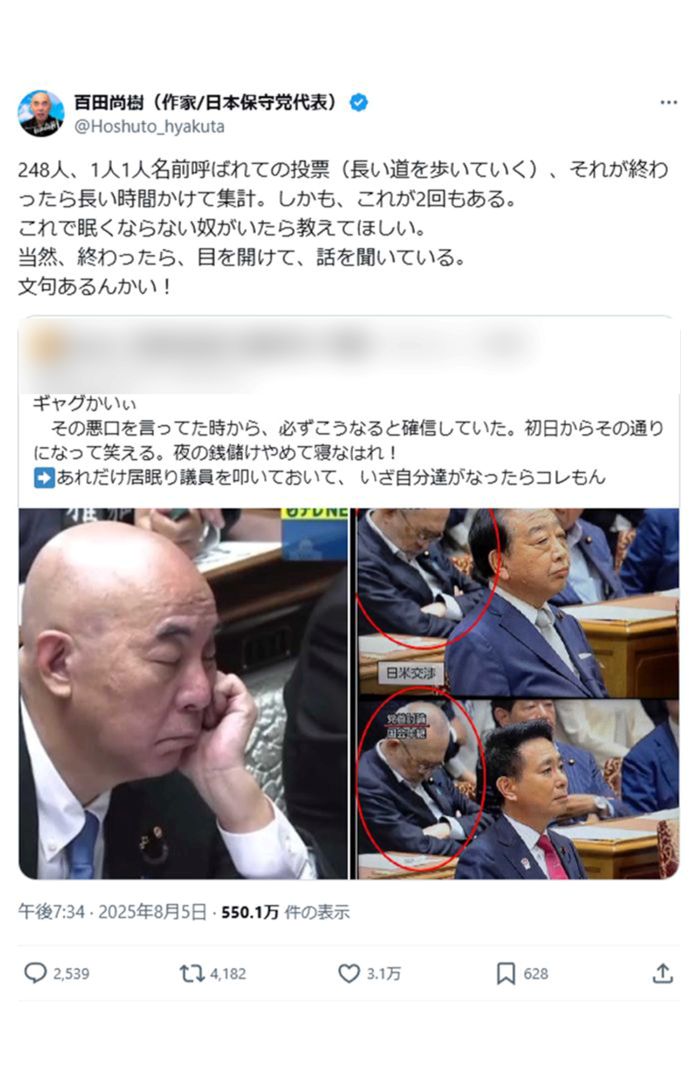 「文句あるんかい!」と反論した百田尚樹氏（本人Xより）