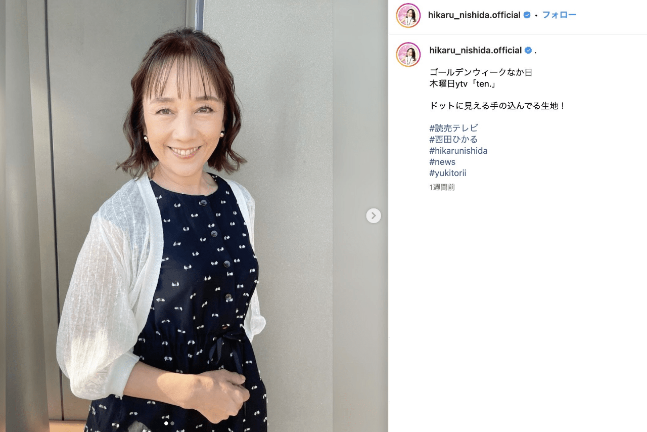 西田ひかる（公式インスタグラムより）