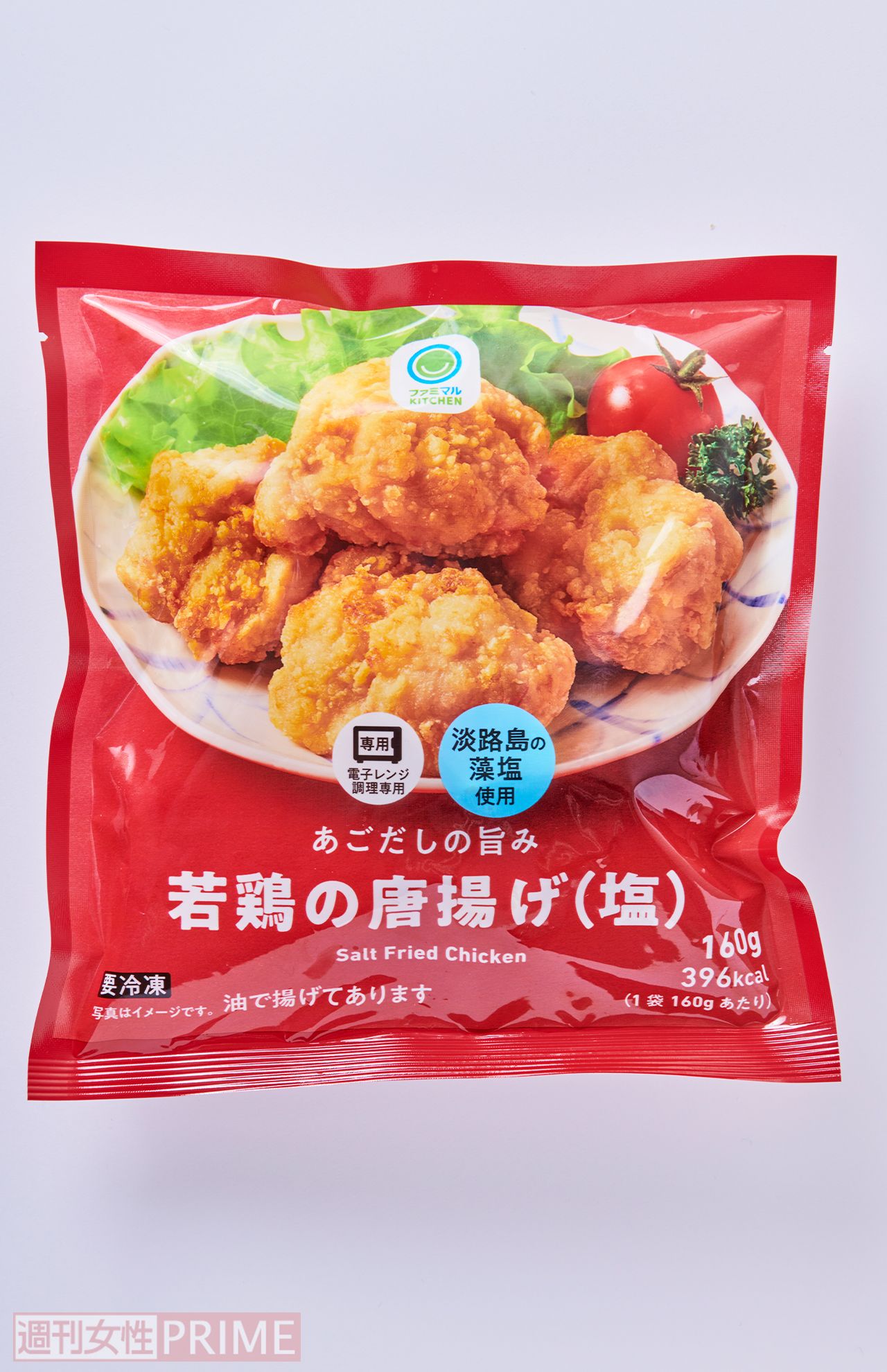 あごだしの旨み若鶏の唐揚げ【塩】/ファミリーマート・ニチレイフーズ160g入り338円　撮影／山田智絵