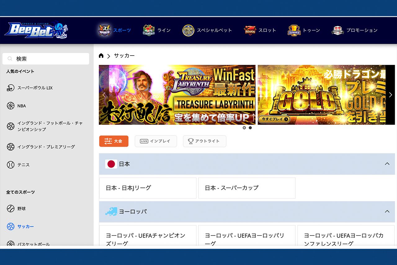 オンラインカジノサービス『Beebet』公式サイトより