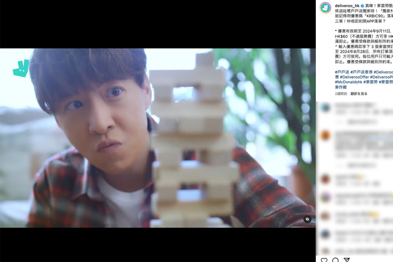 『Deliveroo』とマクドナルドの香港版キャンペーンCMに出演する、木村拓哉のモノマネでお馴染みの元木敦士（公式インスタグラムより）