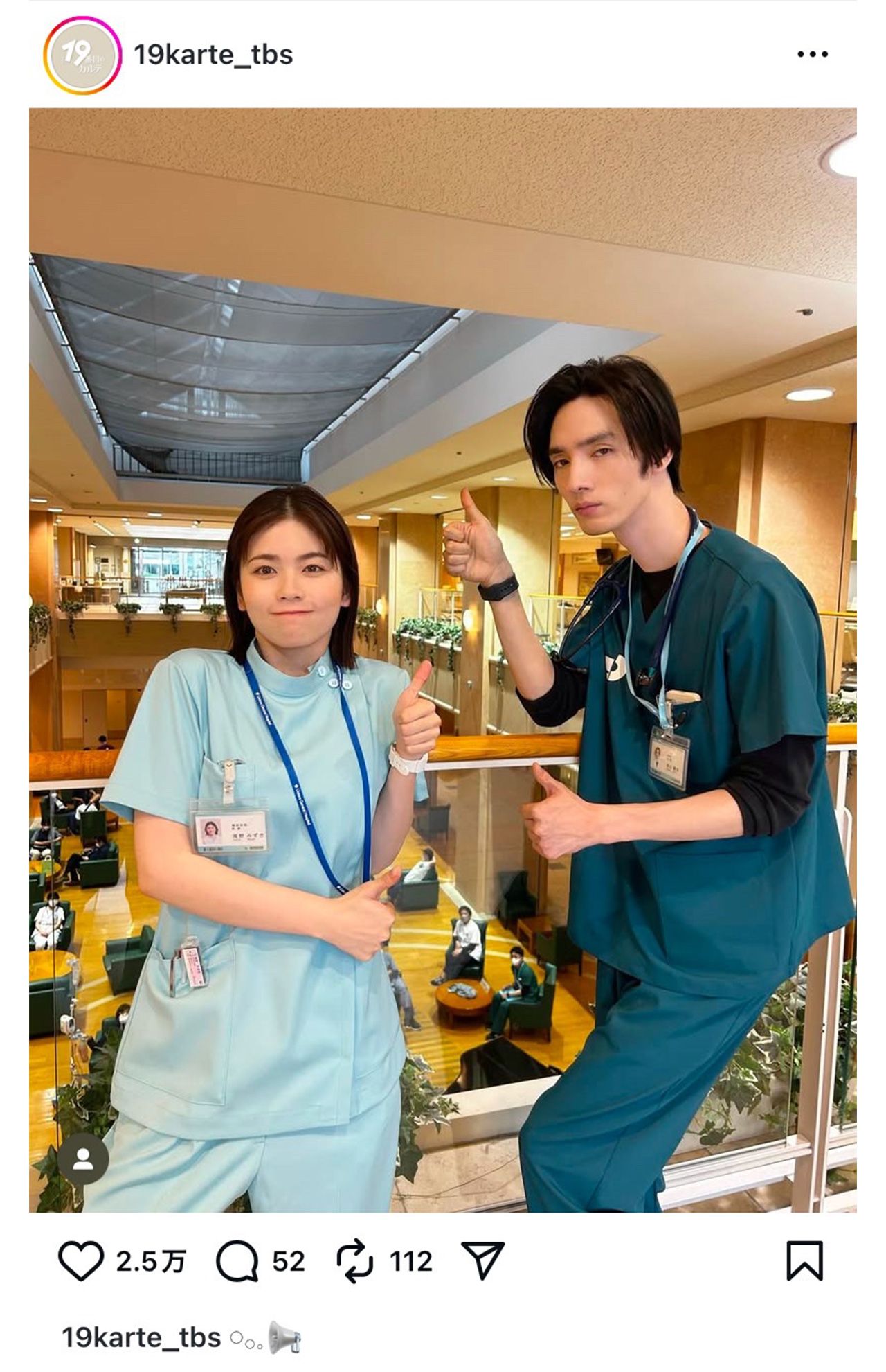 『19番目のカルテ』に出演していた清水尋也容疑者。最終回の出演シーンはカット（番組公式インスタグラムより）