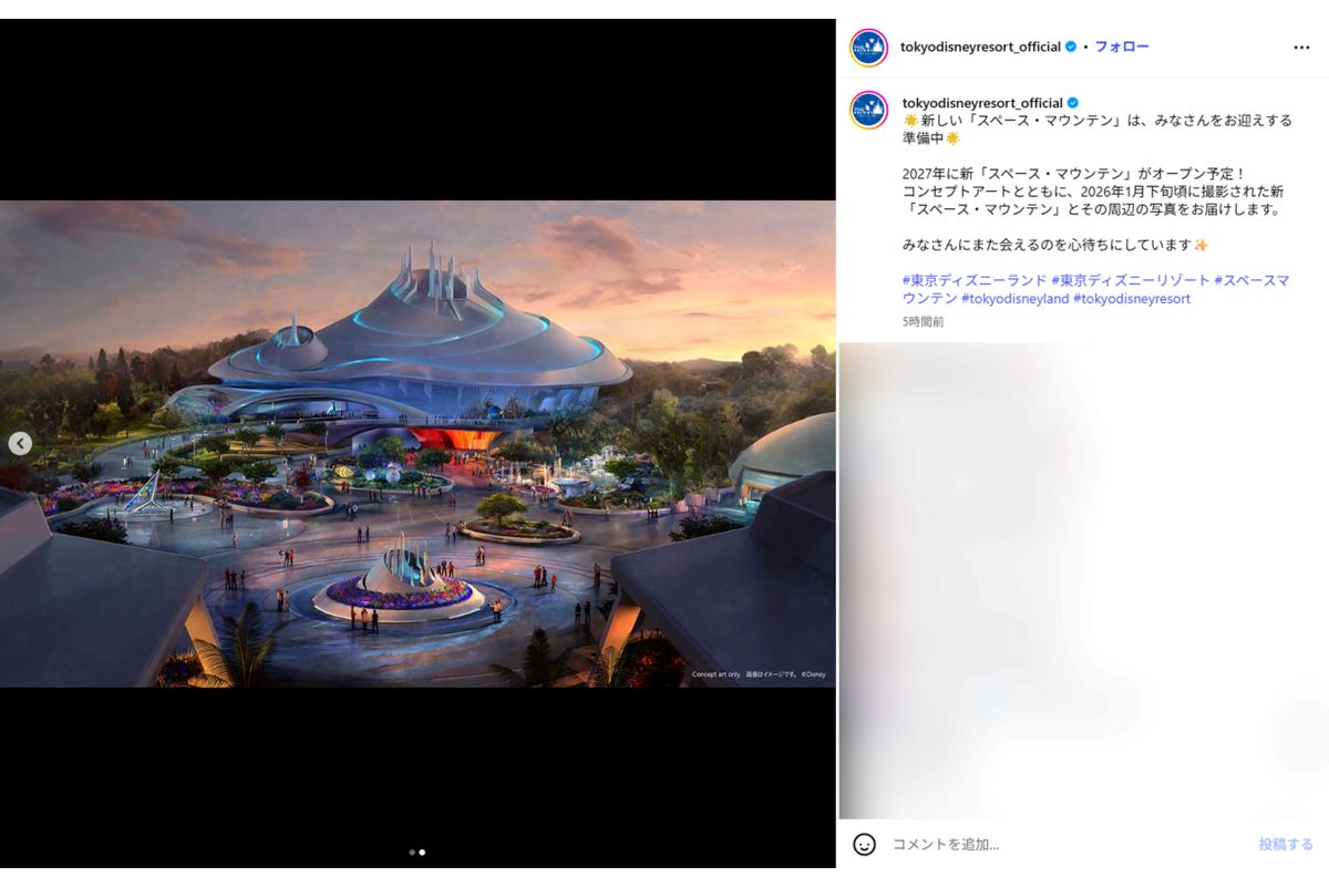 新しい『スペース・マウンテン』のイメージ（公式インスタグラムより）