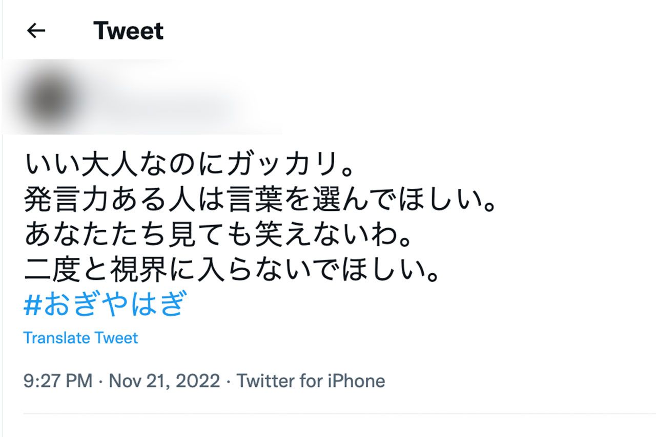 おぎやはぎの発言に対して嫌悪するキンプリファンのツイート（Twitterより）
