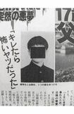 事件当時、『週刊女性』が報じたA少年の素顔