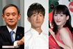 左から、菅義偉、木村拓哉、綾瀬はるか