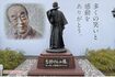 志村さんの出生地である東京・東村山にある銅像