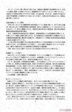 告発文書には、斎藤元彦知事のさまざまな疑惑が記されて