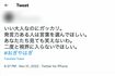 おぎやはぎの発言に対して嫌悪するキンプリファンのツイート(Twitterより)
