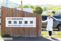 61歳で大学教授を辞め人生の大転換をした香山リカさん北海道のへき地での新生活は「一番大変なのは車の運転…