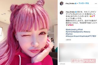 鮮やかなピンクヘアにした平子理沙（本人のインスタグラムより）