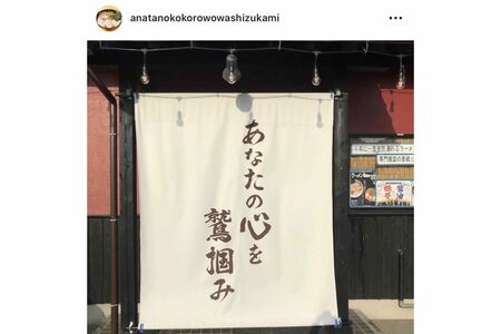 『あなたの心を鷲掴み』の公式インスタグラム