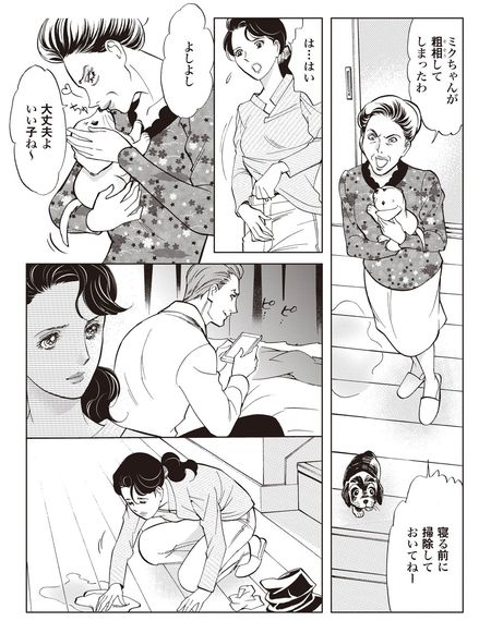 『明日には愛の光』第1話　井出智香恵（8/12）