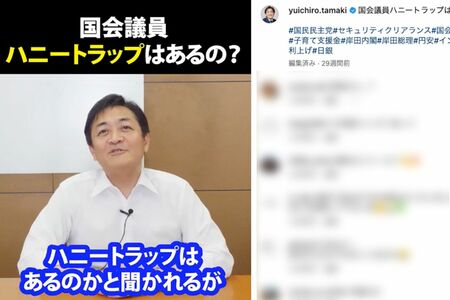 【写真】「国会議員にハニートラップはあるのか?」の質問に笑顔で答える玉木雄一郎氏（公式インスタグラムより）