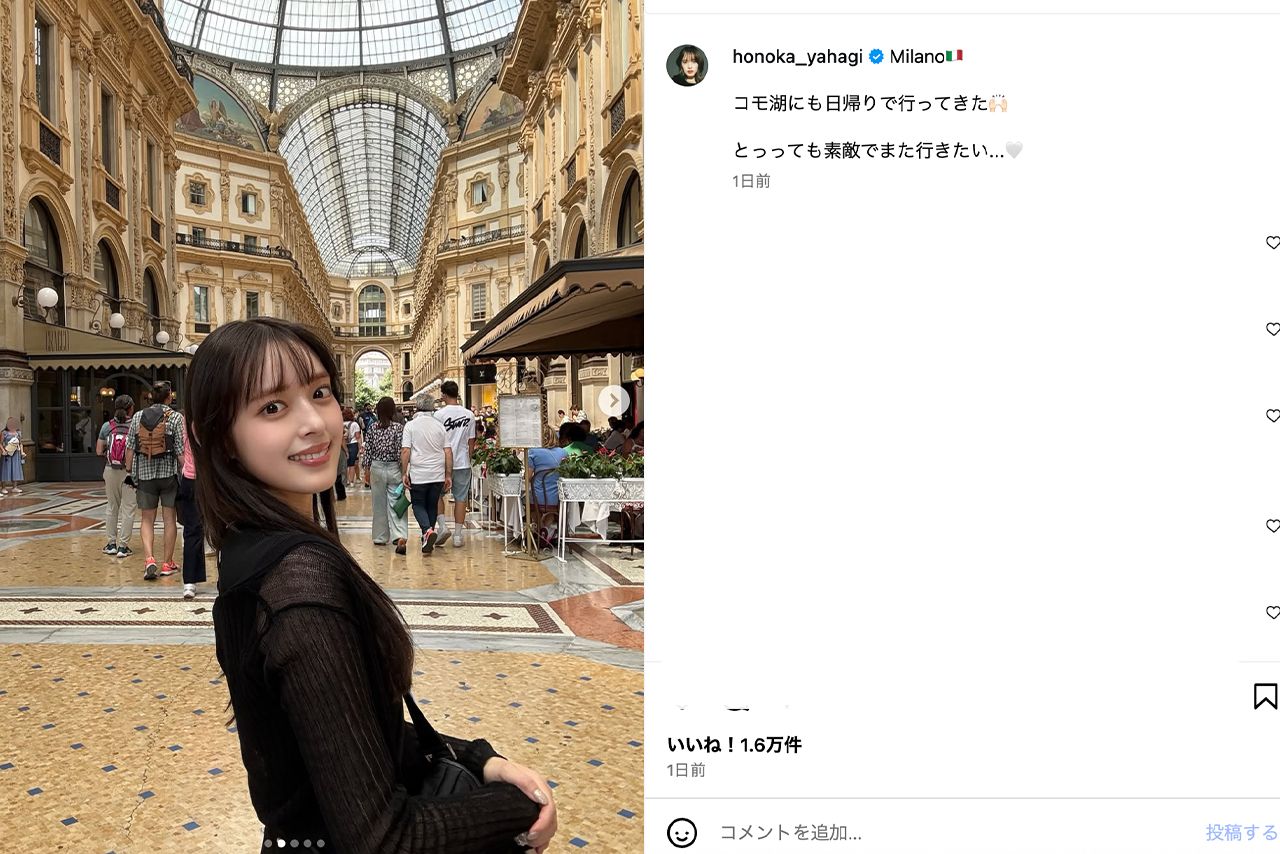 港区女子化したと話題の矢作穂香（本人のInstagramより）