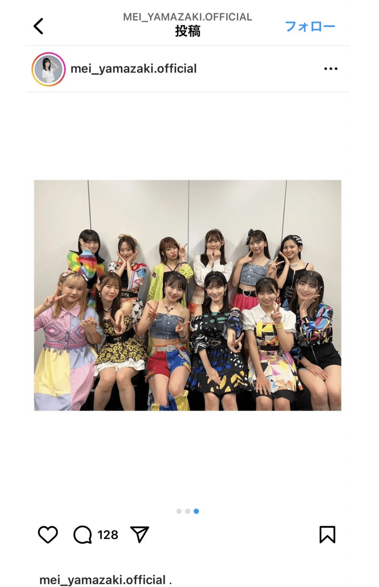 山﨑愛生のインスタより、前列中央右の北川莉央のワンピースと前列いちばん左の横山玲奈のワンピースもSHEIN