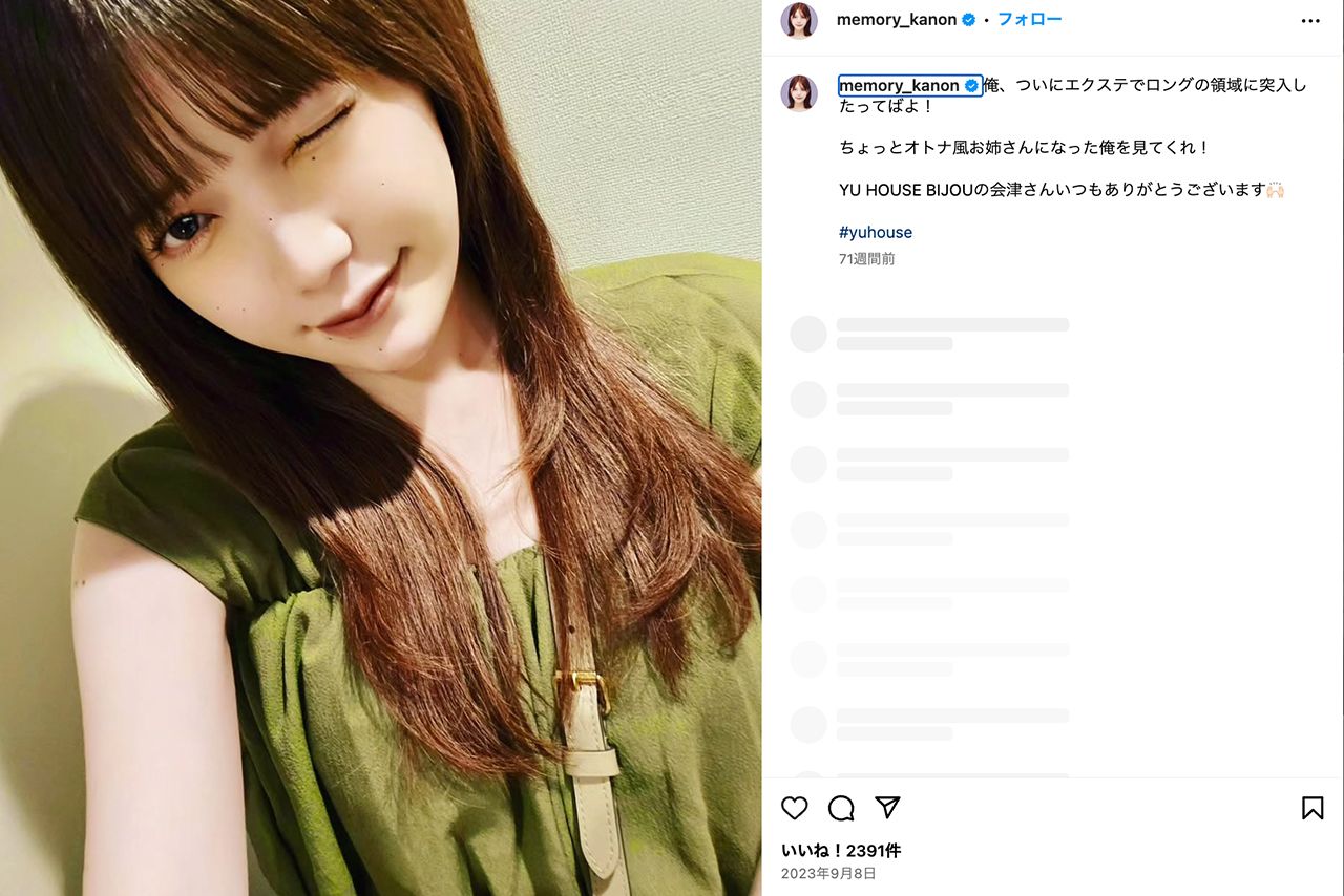 青木歌音（公式Instagramより）