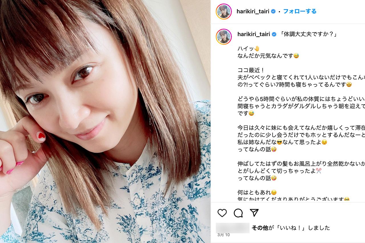 第４子を妊娠中の平愛梨（公式インスタグラムより）