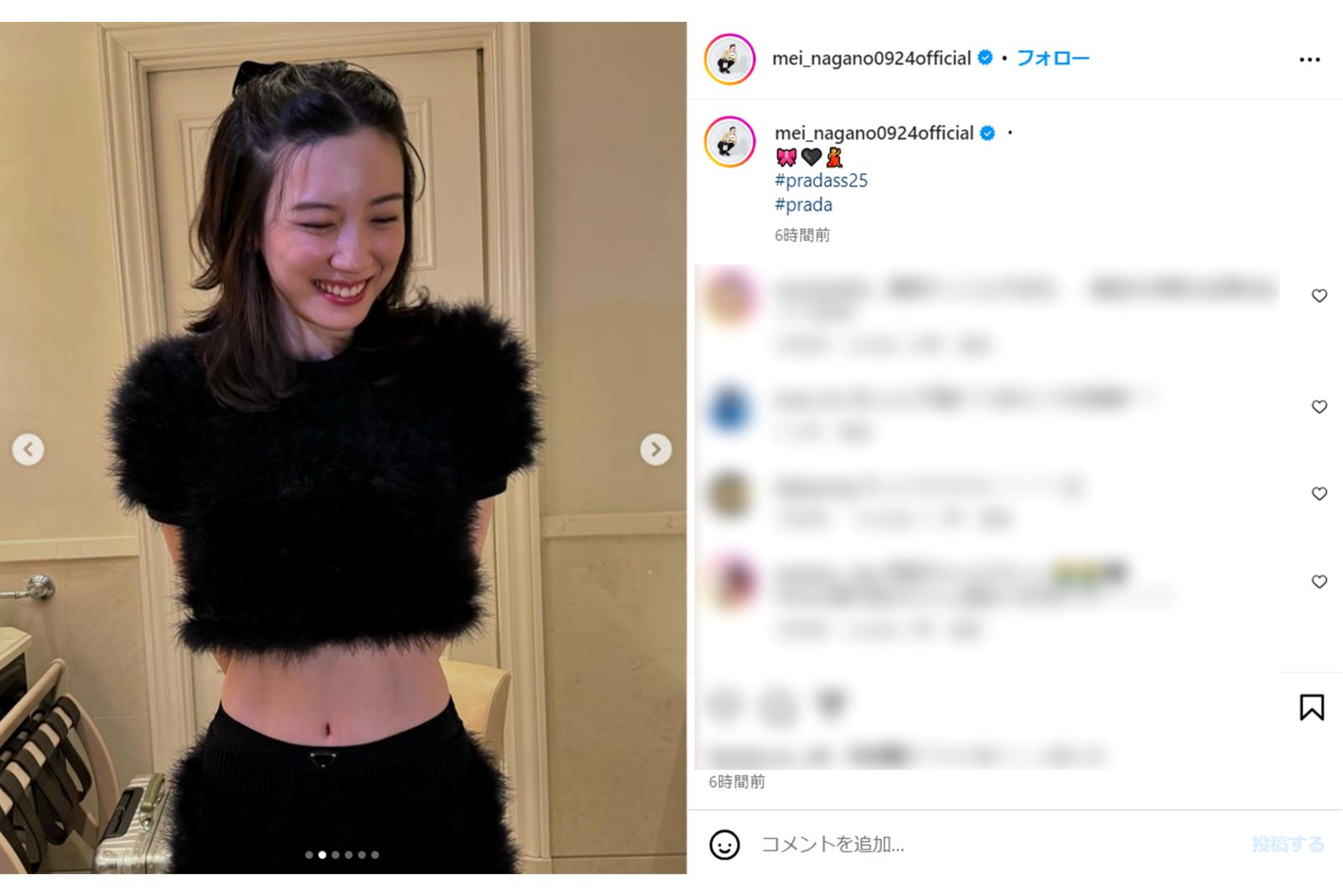 永野芽郁のインスタグラムより