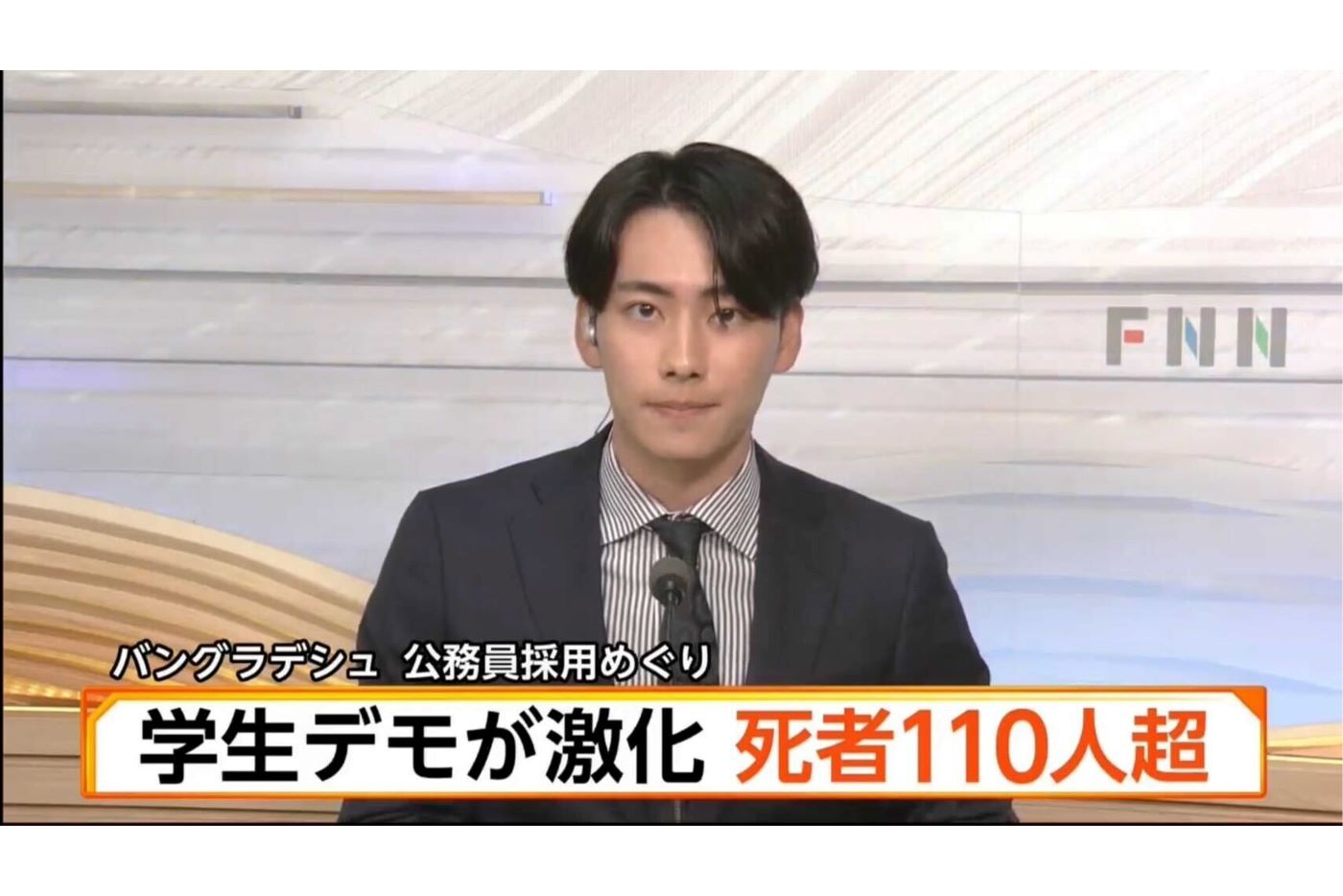 Xで拡散された、『27時間テレビ』ニュースコーナーに登場したフジテレビ・東中健アナウンサー