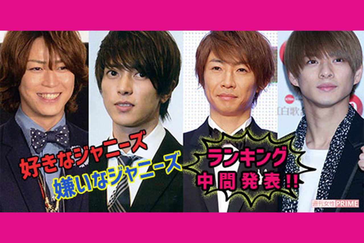 左から亀梨和也、山下智久、相葉雅紀、平野紫耀