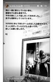 降谷が自身の別居と離婚を認める文章をInstagramのストーリーに投稿