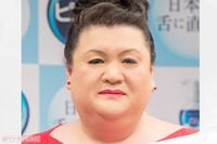 マツコ・デラックス、槙野智章のインスタグラムで“すっぴん”披露「きわめて珍しい」引退説が現実味を帯び…