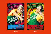 映画『コナン』は失速か、高級“ヨッシーグッズ”で好調の『マリオ』を抜いた目黒蓮主演・“福田節”封印の…