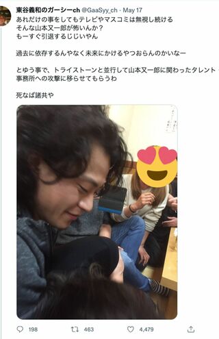 泥酔しているような女性を抱える小栗旬（東谷義和氏のTwitterより）