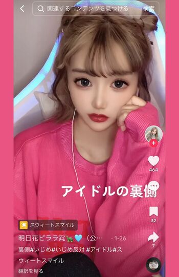 元セクシー女優の明日花キララ公認の“ソックリさん”で新宿歌舞伎町のキャバクラに勤務し、TikTokフォロワー4.4万人の『明日花ピララ』