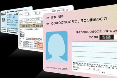 マイナンバーカードと運転免許証情報との一体化は2024年の年末の実現を目指し、健康保険証との一体化は2024年秋を目指す方針※画像はイメージです