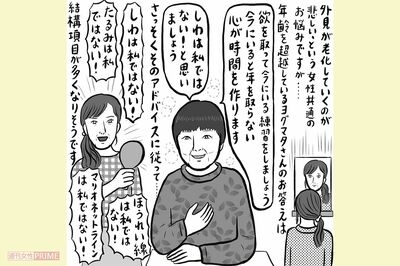 「鏡を見るたびに落胆する」自分の老化に苦しむ女性、あるがままの自分を受け入れる方法